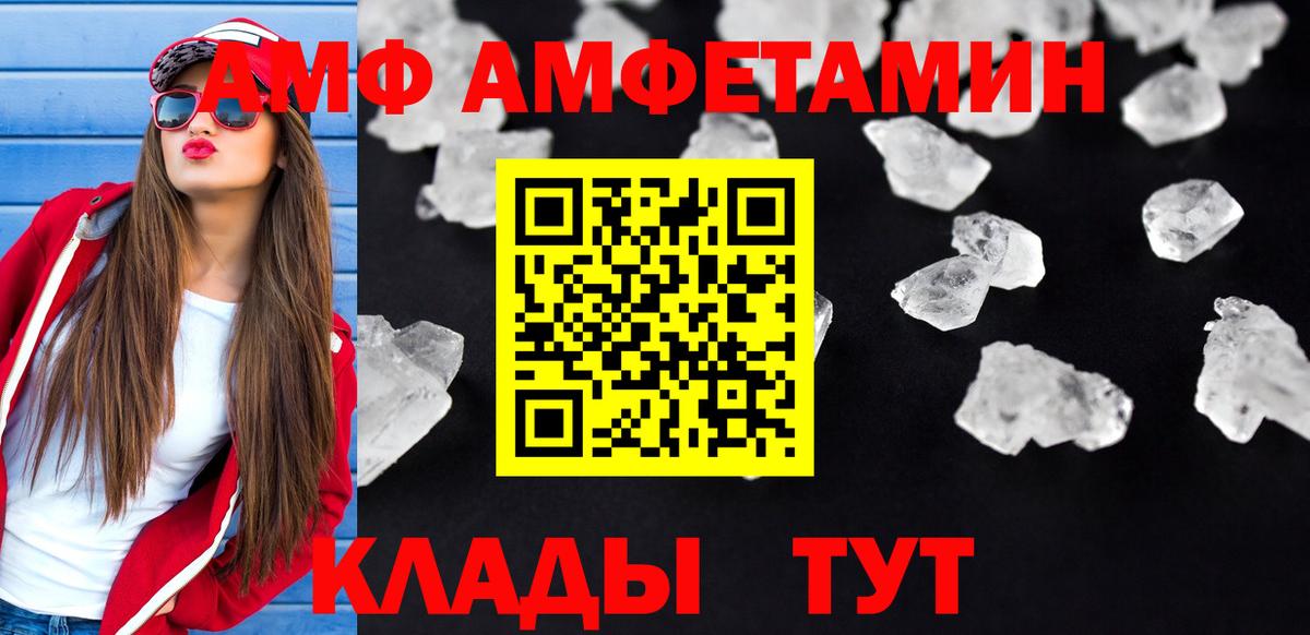 Amphetamine Premium Нарткала