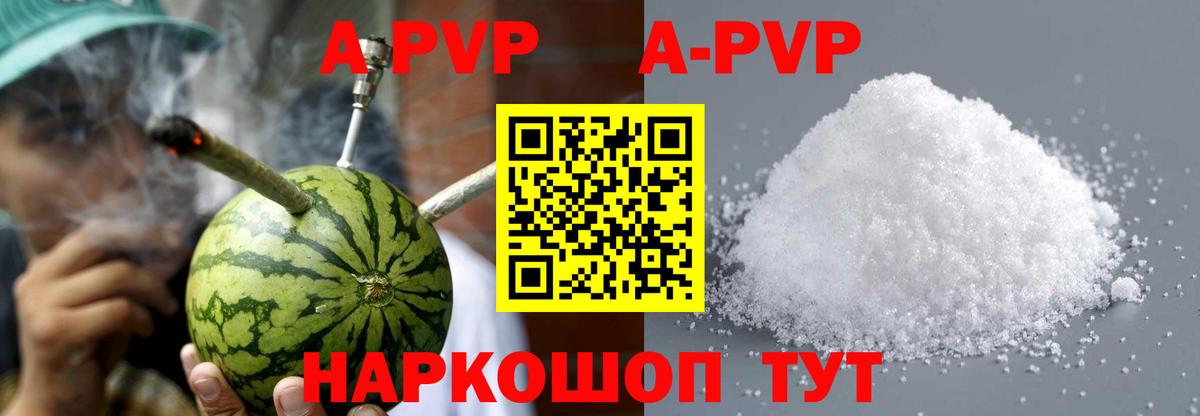 Alfa_PVP  Вход с VPN  наркошоп  Alpha PVP СК КРИС  A-PVP Crystall  Нарткала 