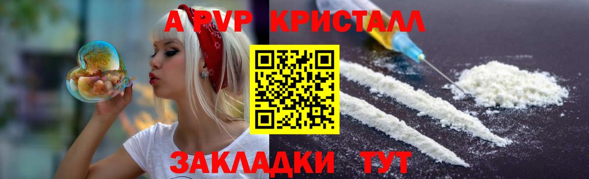 А ПВП Соль Нарткала