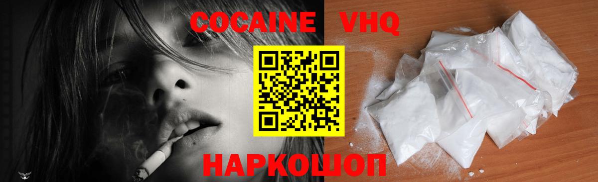 Cocaine Эквадор Нарткала