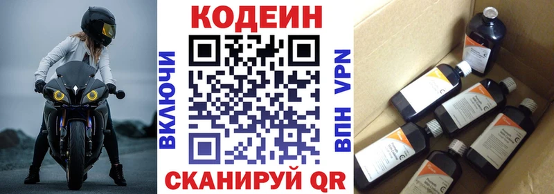 мориарти Telegram  Нарткала  Кодеин Purple Drank 