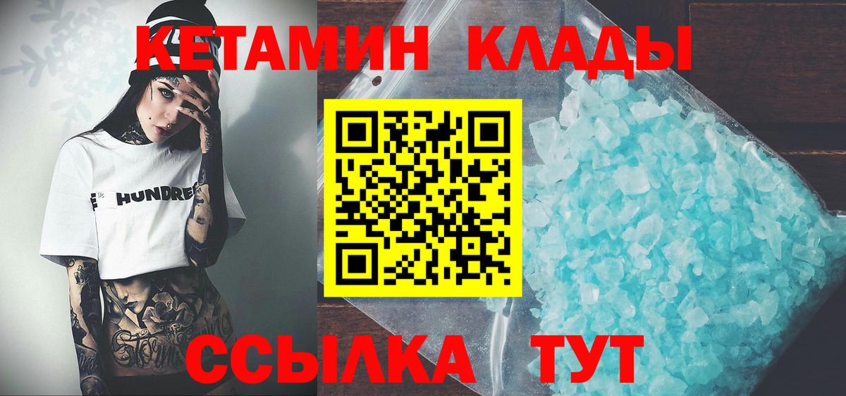 Кетамин ketamine Нарткала