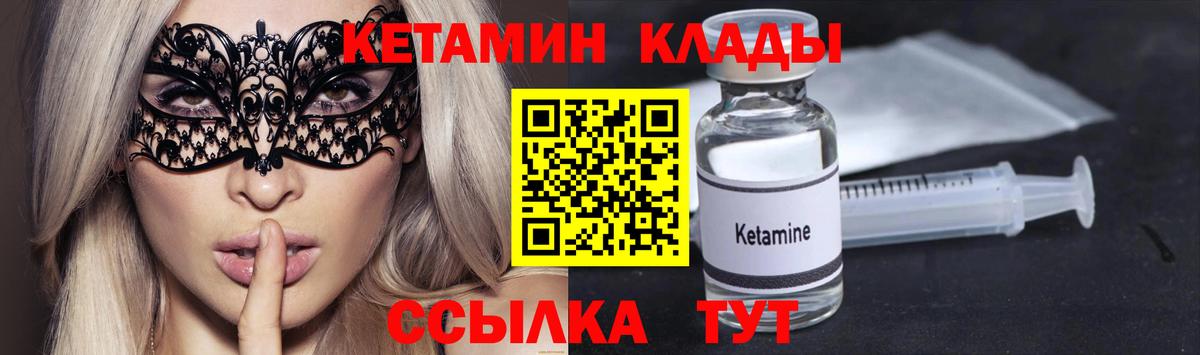 КЕТАМИН ketamine  Вход с VPN  Нарткала 