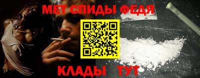 мефедрон Изобильный