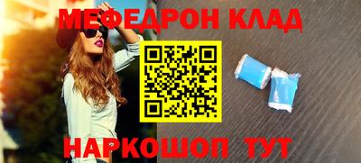 мефедрон Изобильный