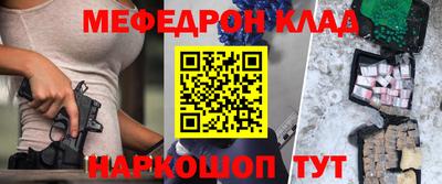 мефедрон Изобильный
