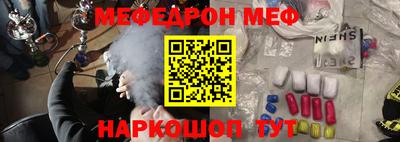 мефедрон Изобильный