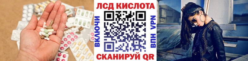 ЛСД экстази кислота  Нарткала 