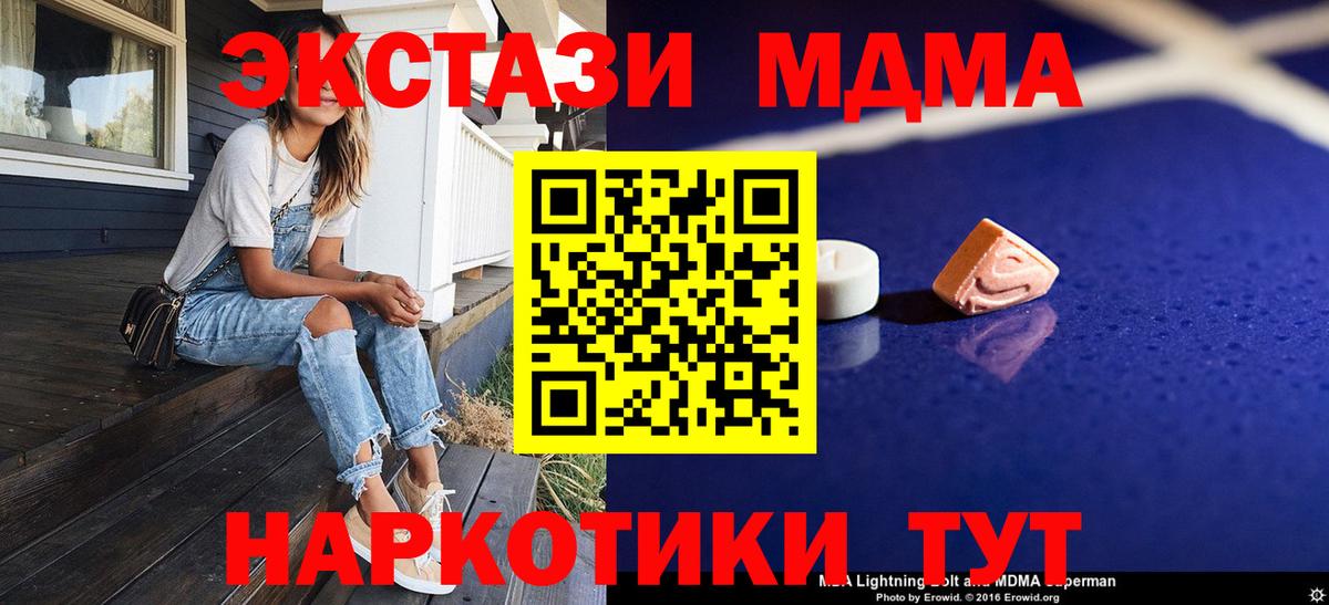 Нарткала  MDMA  Вход с VPN  МДМА кристаллы 