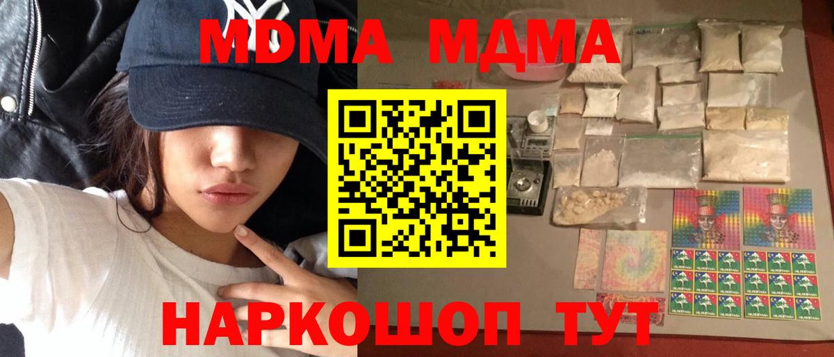 МДМА Molly Нарткала