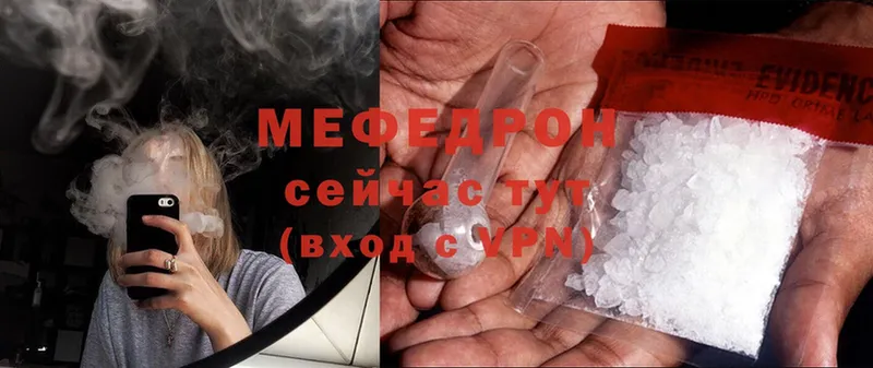 МЕФ mephedrone  где продают   Нарткала 