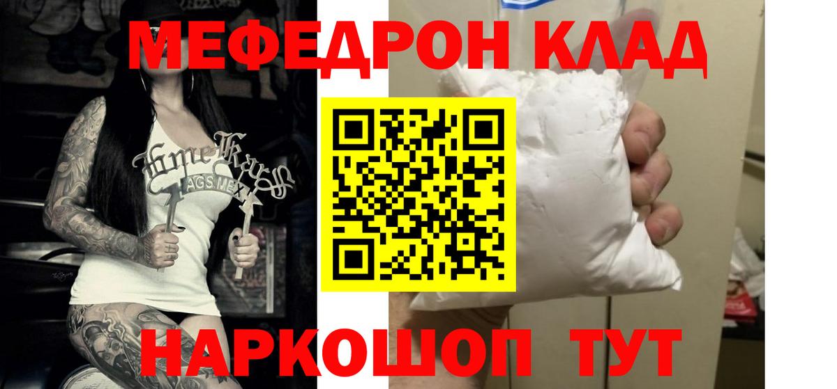Нарткала  купить   Вход с VPN  Меф  Мефедрон мука  МЕФ 4 MMC 