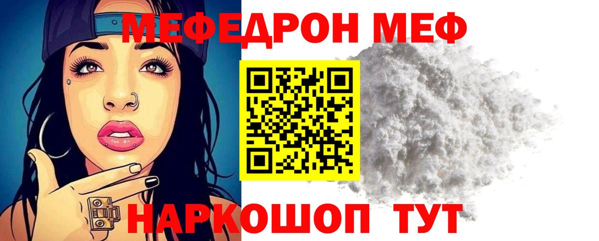 Меф мука Нарткала