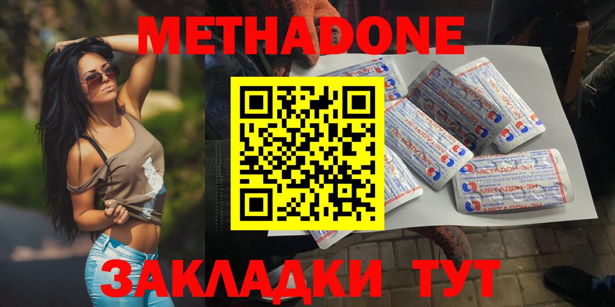 МЕТАДОН белоснежный  hydra зеркало  Нарткала  МЕТАДОН белоснежный  Вход с VPN 