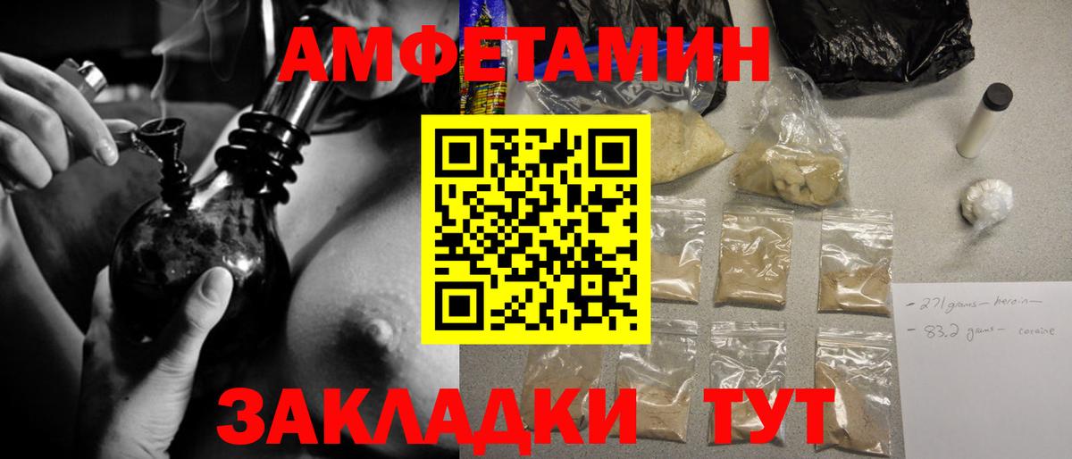 Метамфетамин  Первитин пудра  Вход с VPN  Первитин пудра  Нарткала 