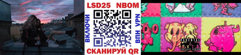 хочу наркоту Нарткала Марки 25I-NBOMe 1,8мг