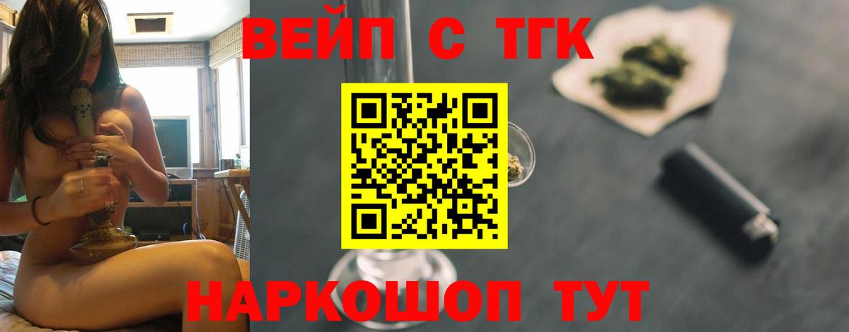 Нарткала  наркота  Вход с VPN  ТГК жижа 