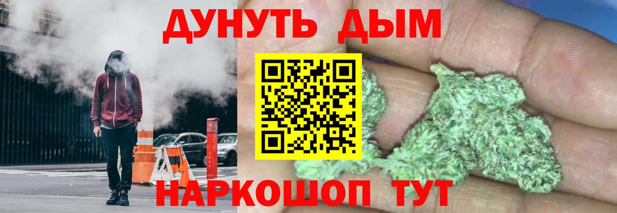 МАРИХУАНА THC 21%  Каннабис AK-47  Конопля White Widow  Нарткала  Вход с VPN  Бошки Шишки OG Kush 